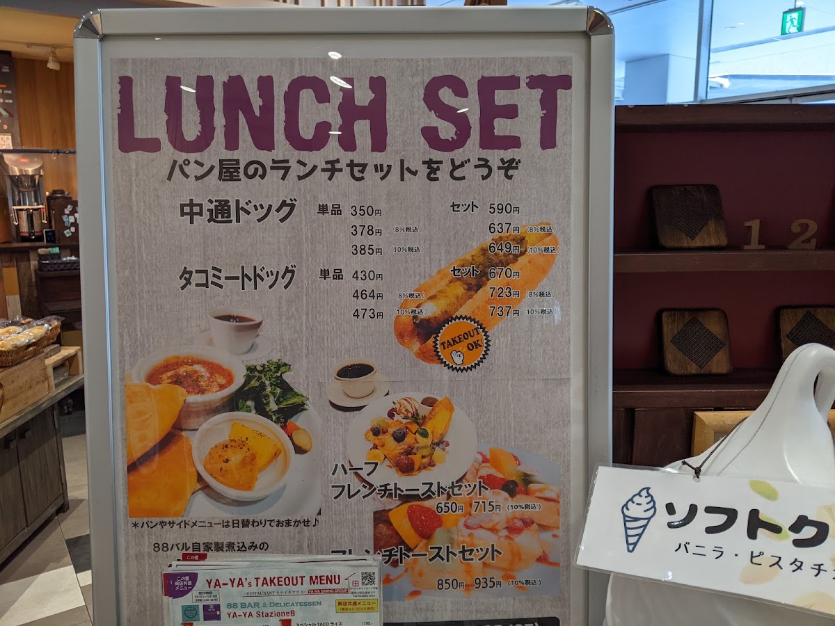 Grissini menu board
