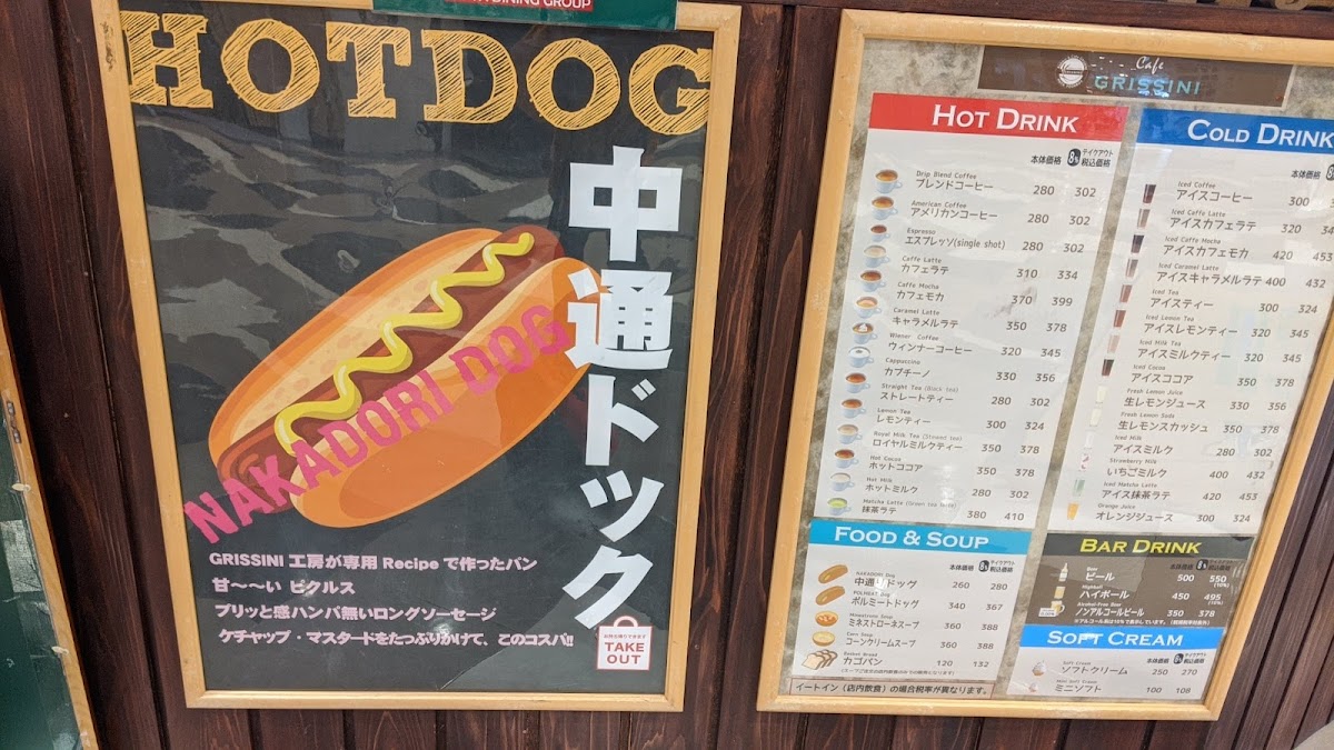 Grissini menu board