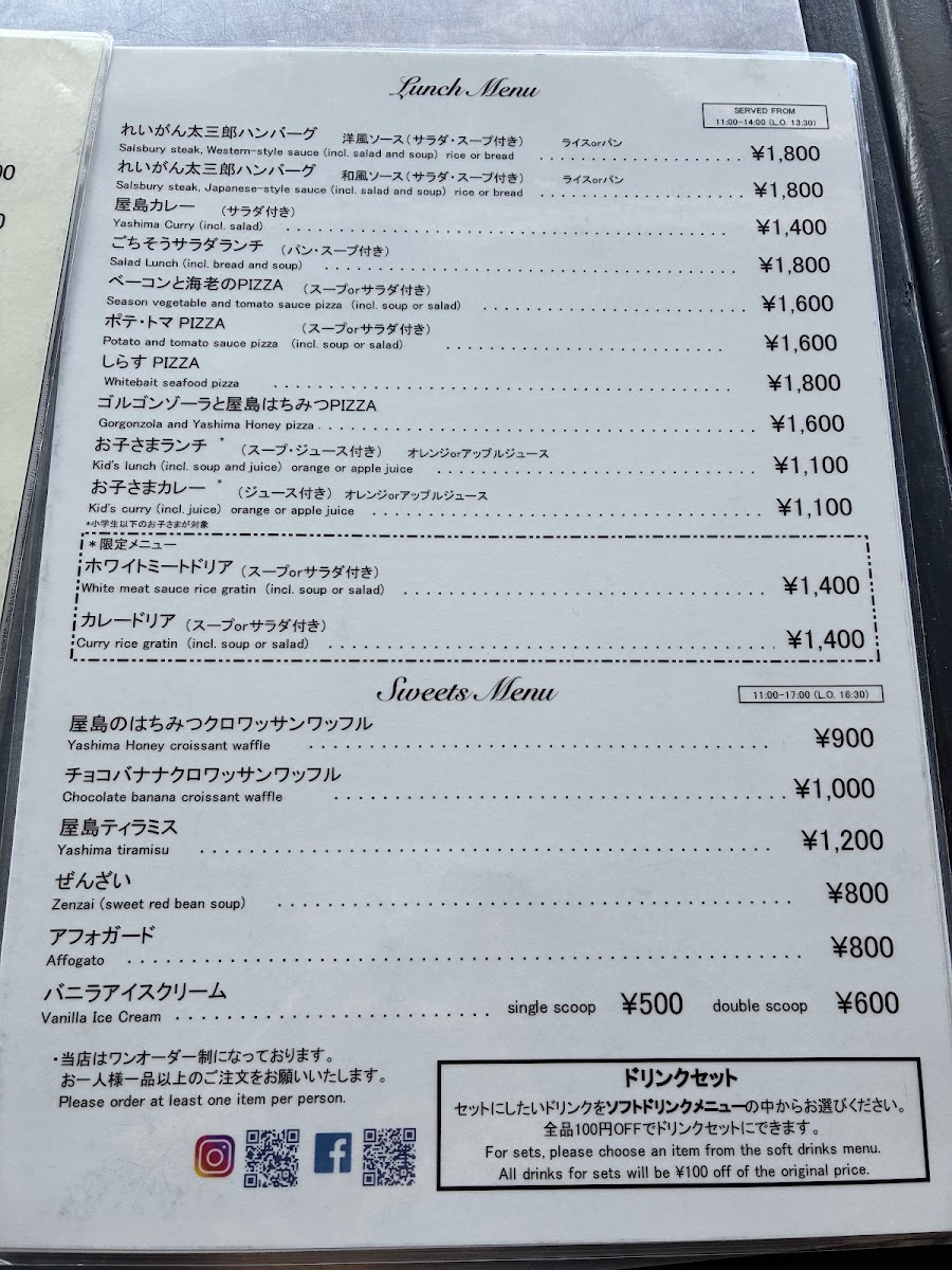 Reigan Chaya menu board