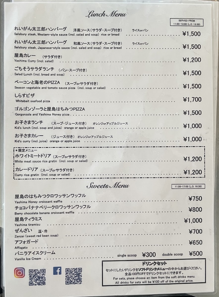 Reigan Chaya menu board
