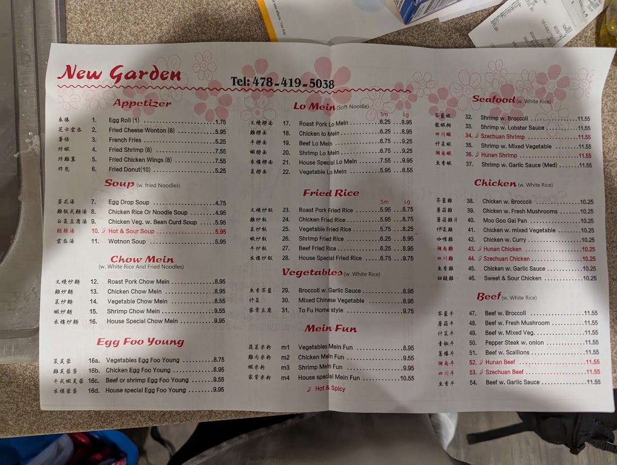 New Garden | Chinese Express menu board