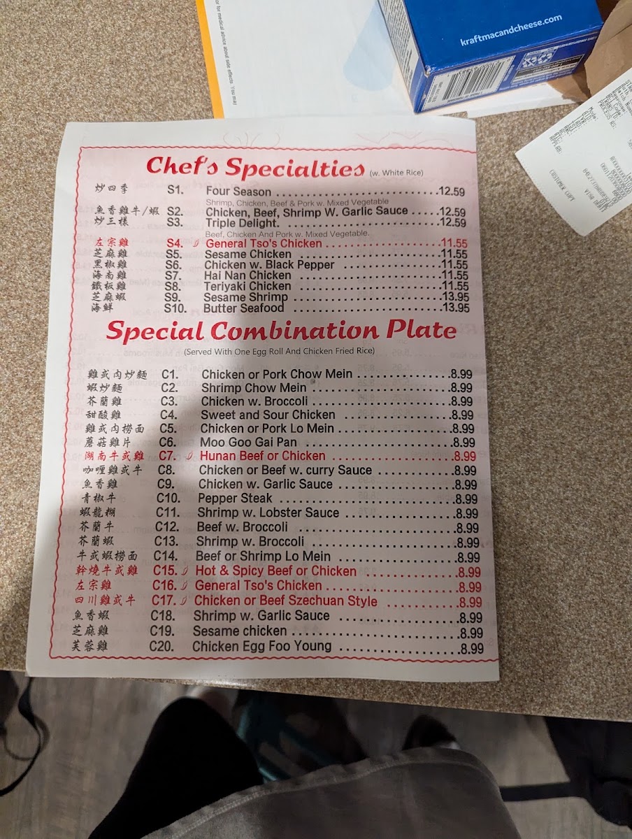 New Garden | Chinese Express menu board