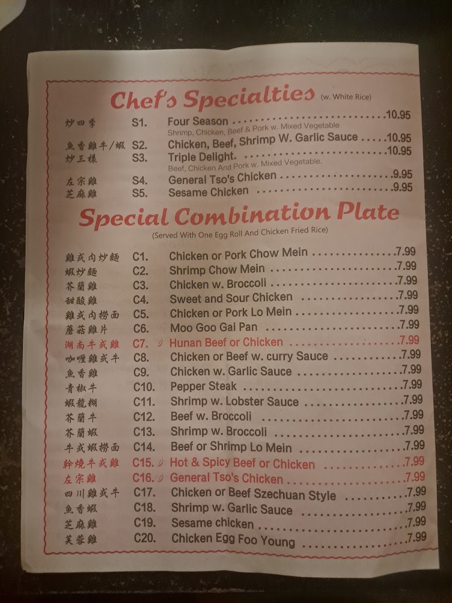 New Garden | Chinese Express menu board