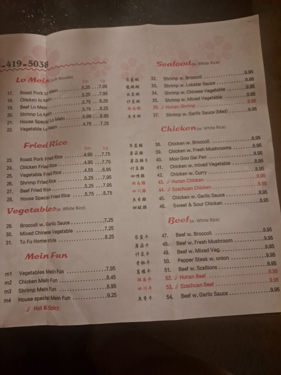New Garden | Chinese Express menu board