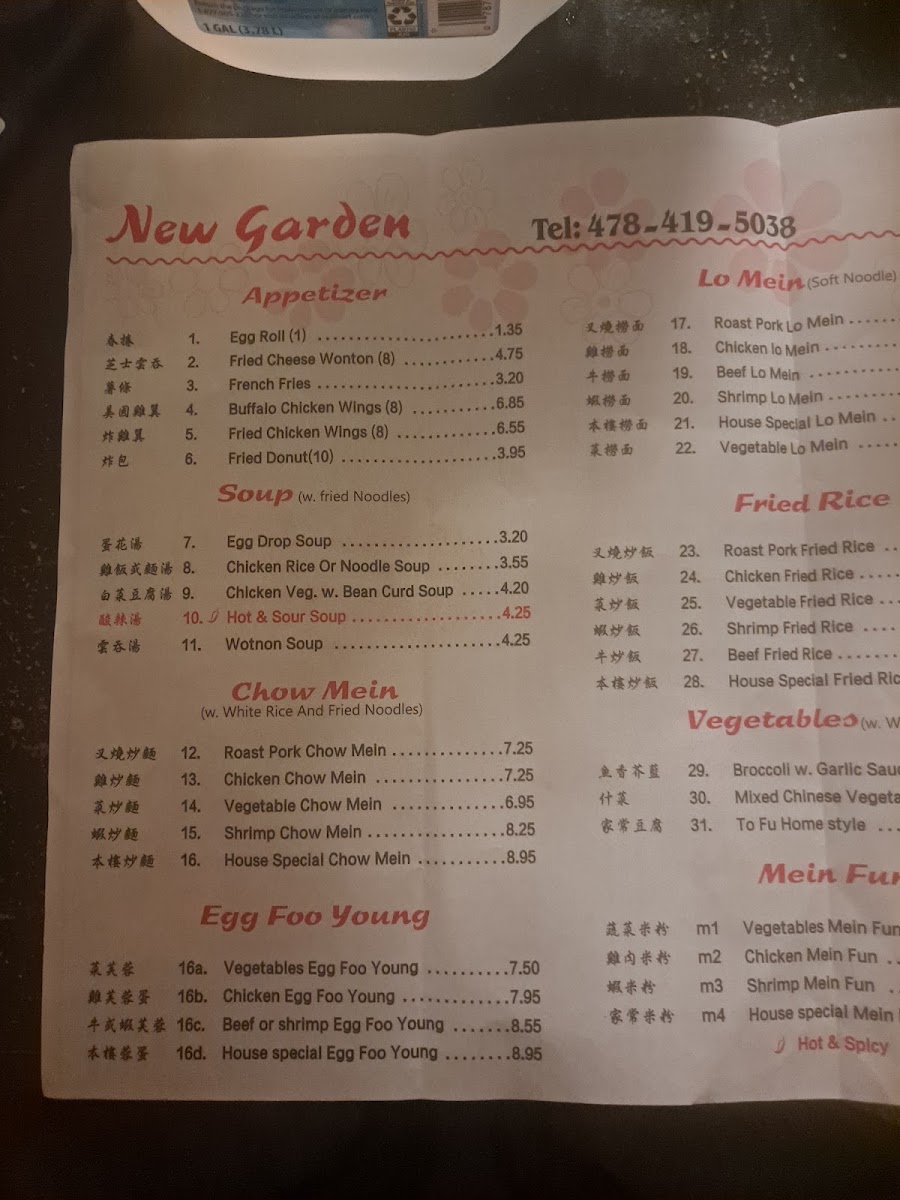 New Garden | Chinese Express menu board