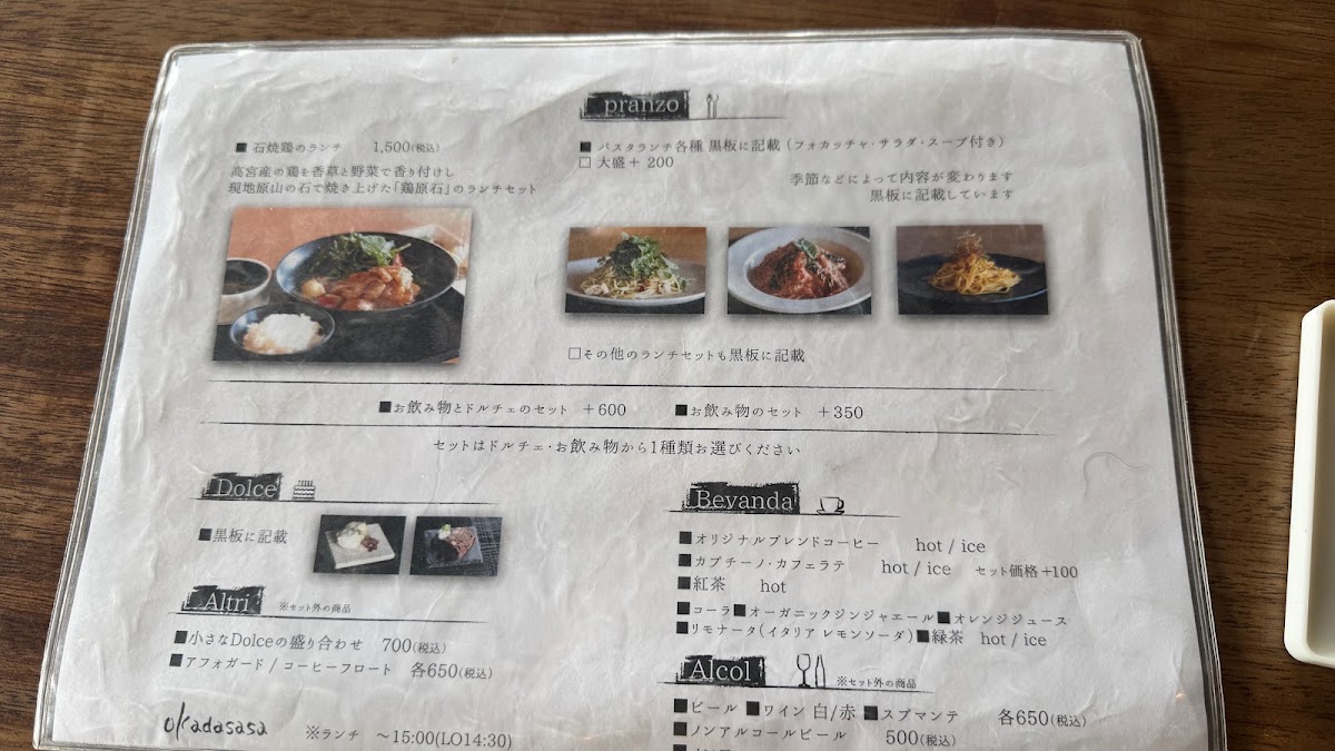 okadasasa menu board