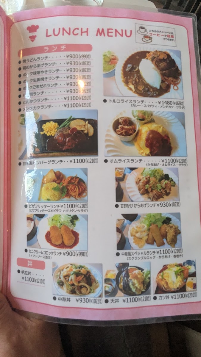 Den-en menu board