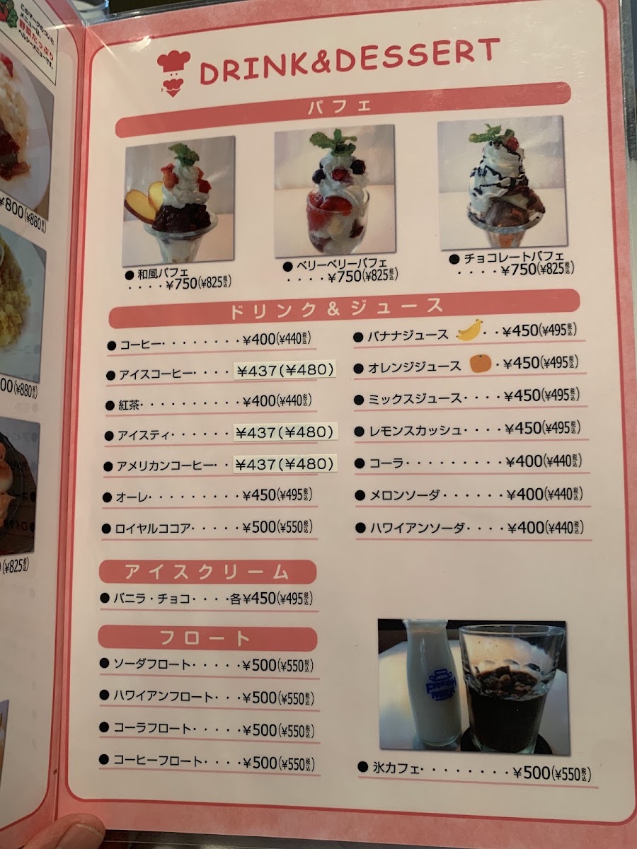 Den-en menu board