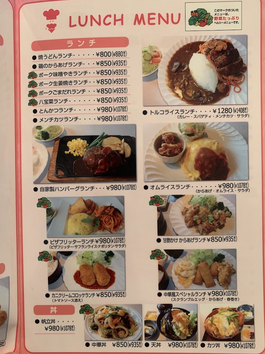 Den-en menu board