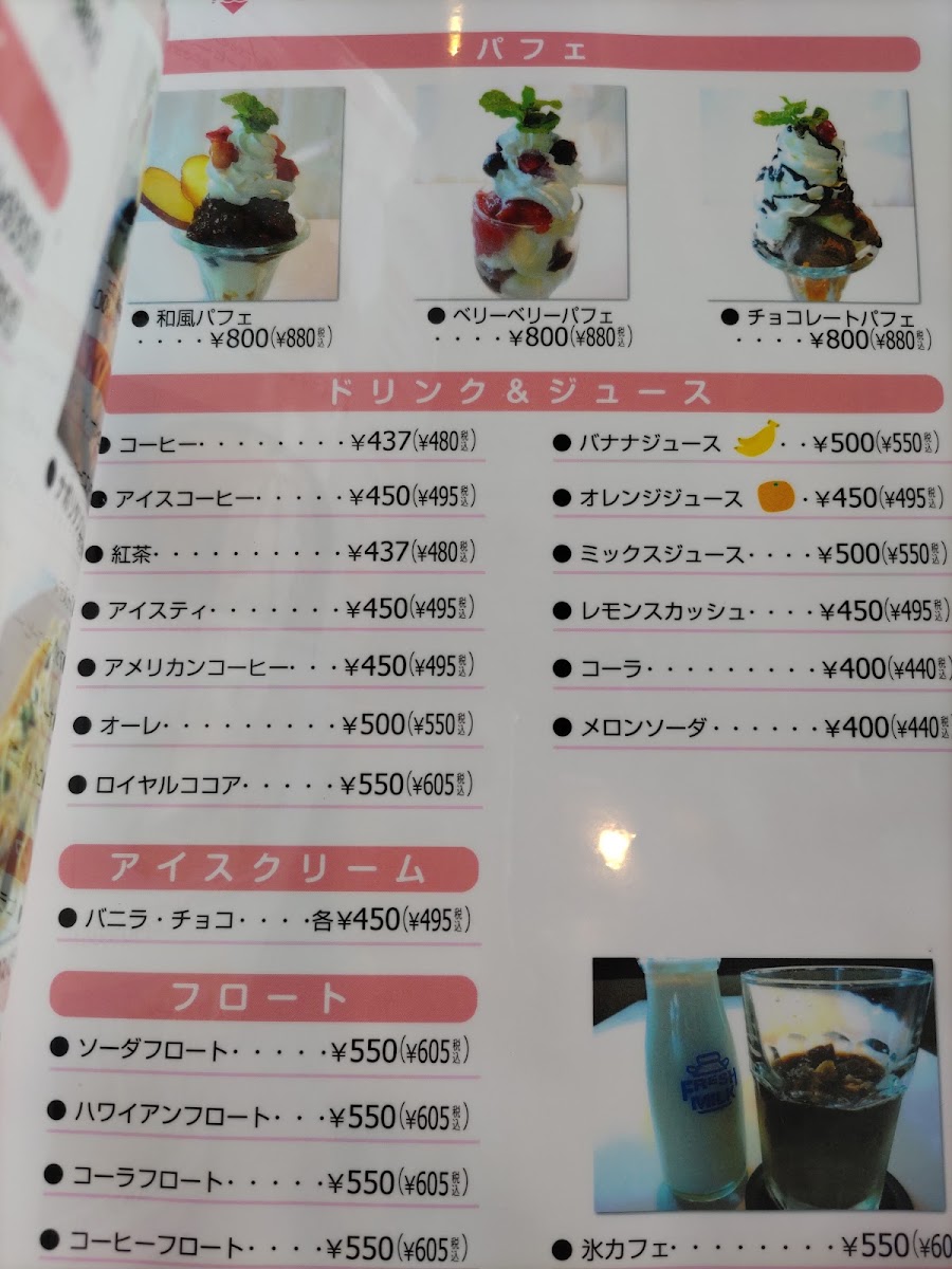 Den-en menu board