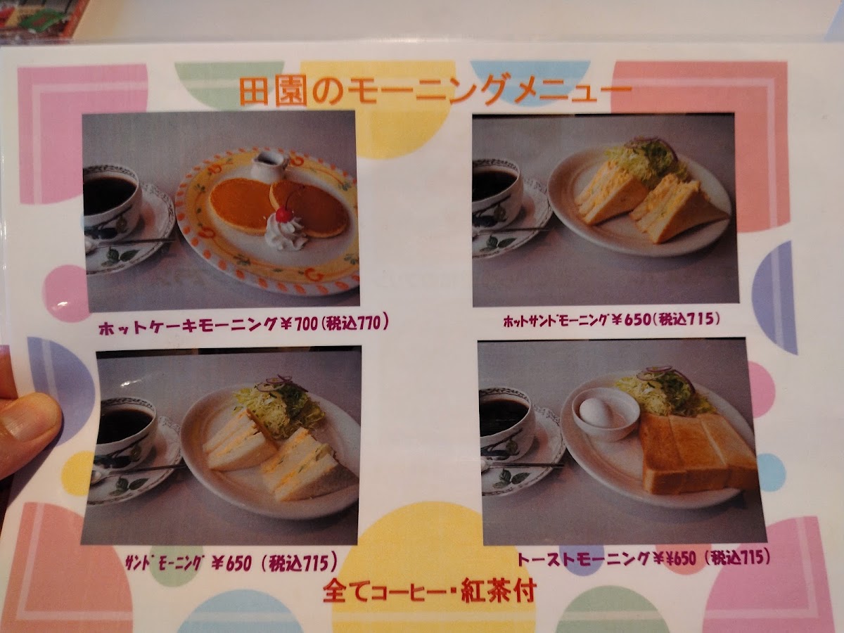 Den-en menu board