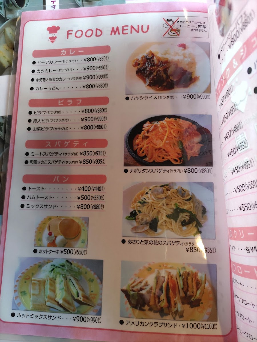 Den-en menu board