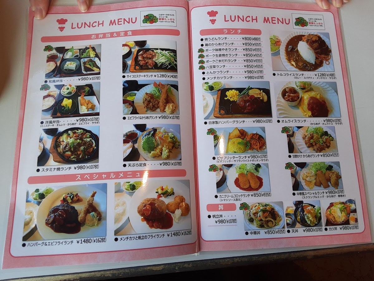Den-en menu board