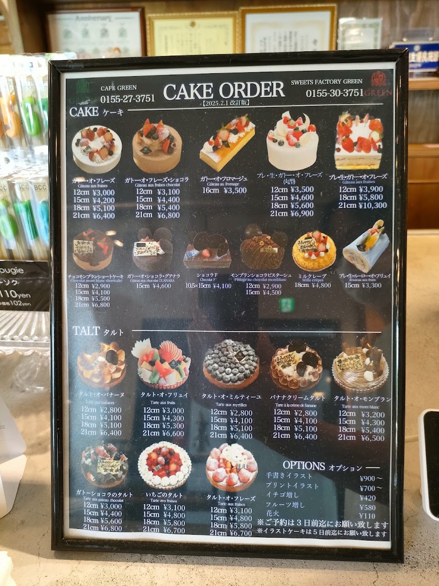 SWEETS FACTORY GREEN menu board