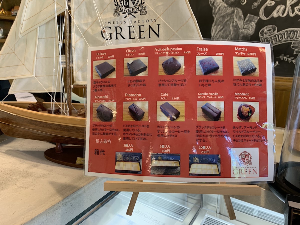 SWEETS FACTORY GREEN menu board
