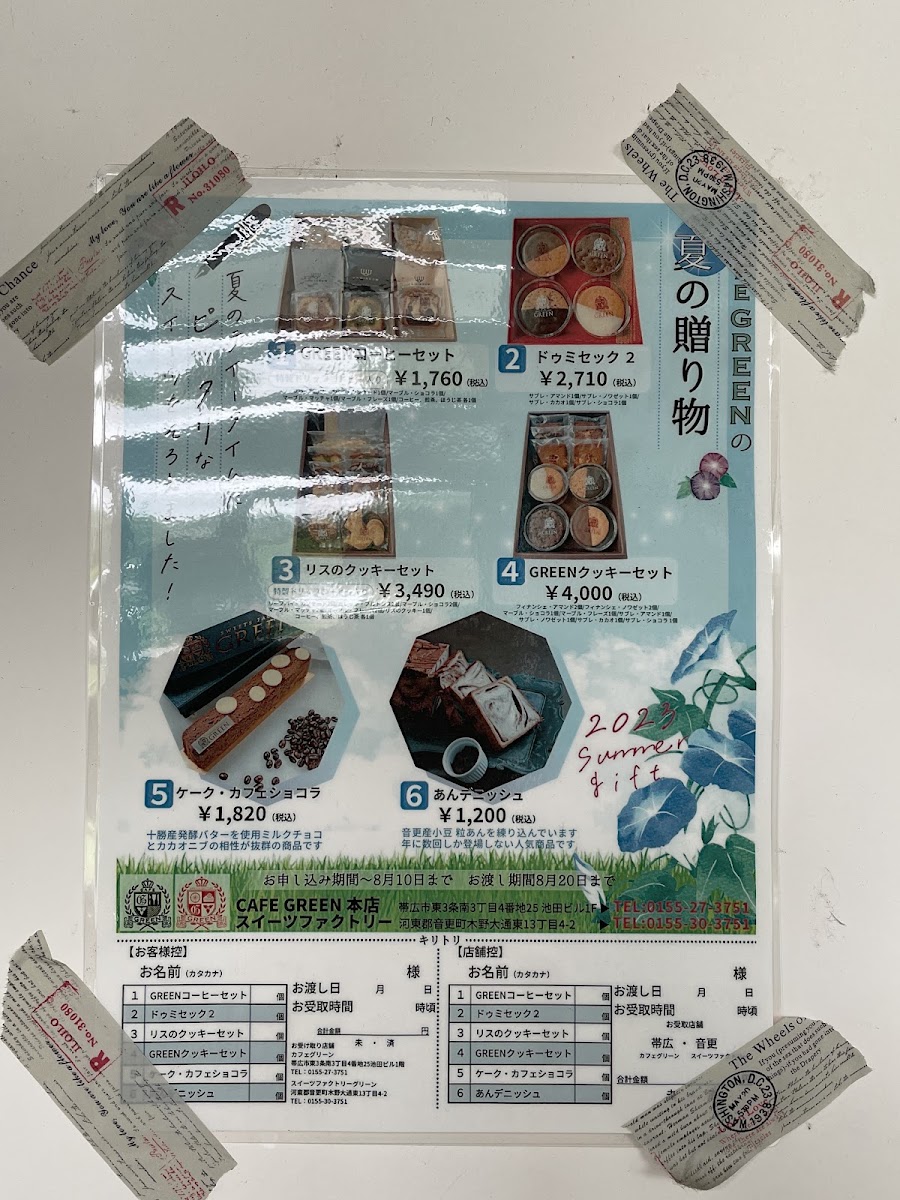 SWEETS FACTORY GREEN menu board