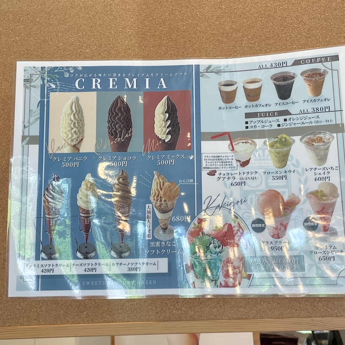 SWEETS FACTORY GREEN menu board