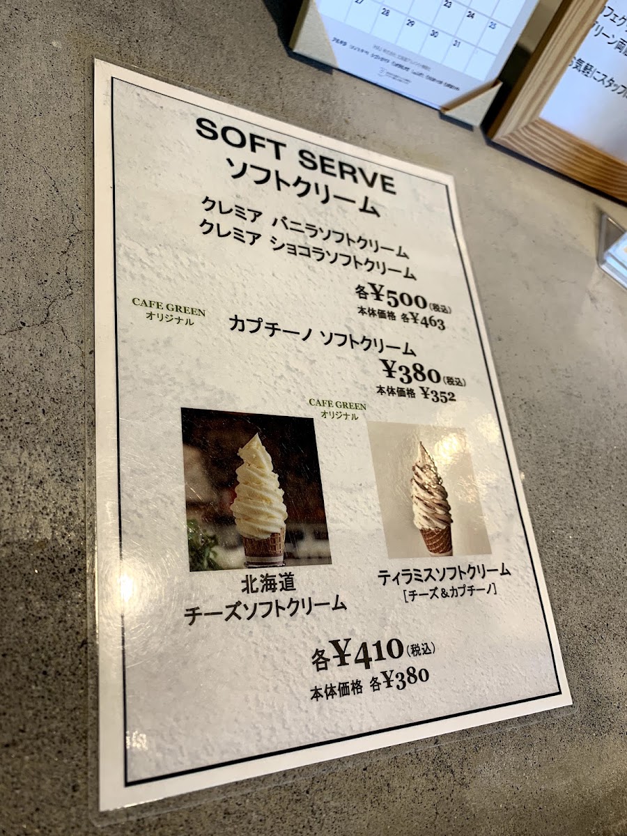 SWEETS FACTORY GREEN menu board