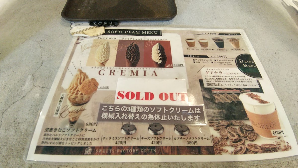 SWEETS FACTORY GREEN menu board