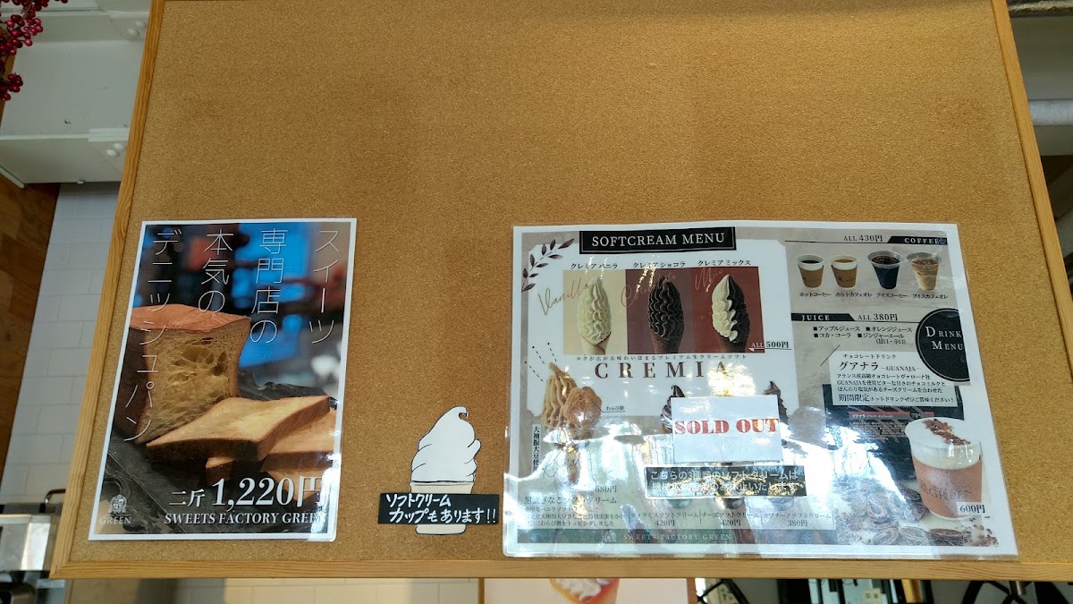 SWEETS FACTORY GREEN menu board