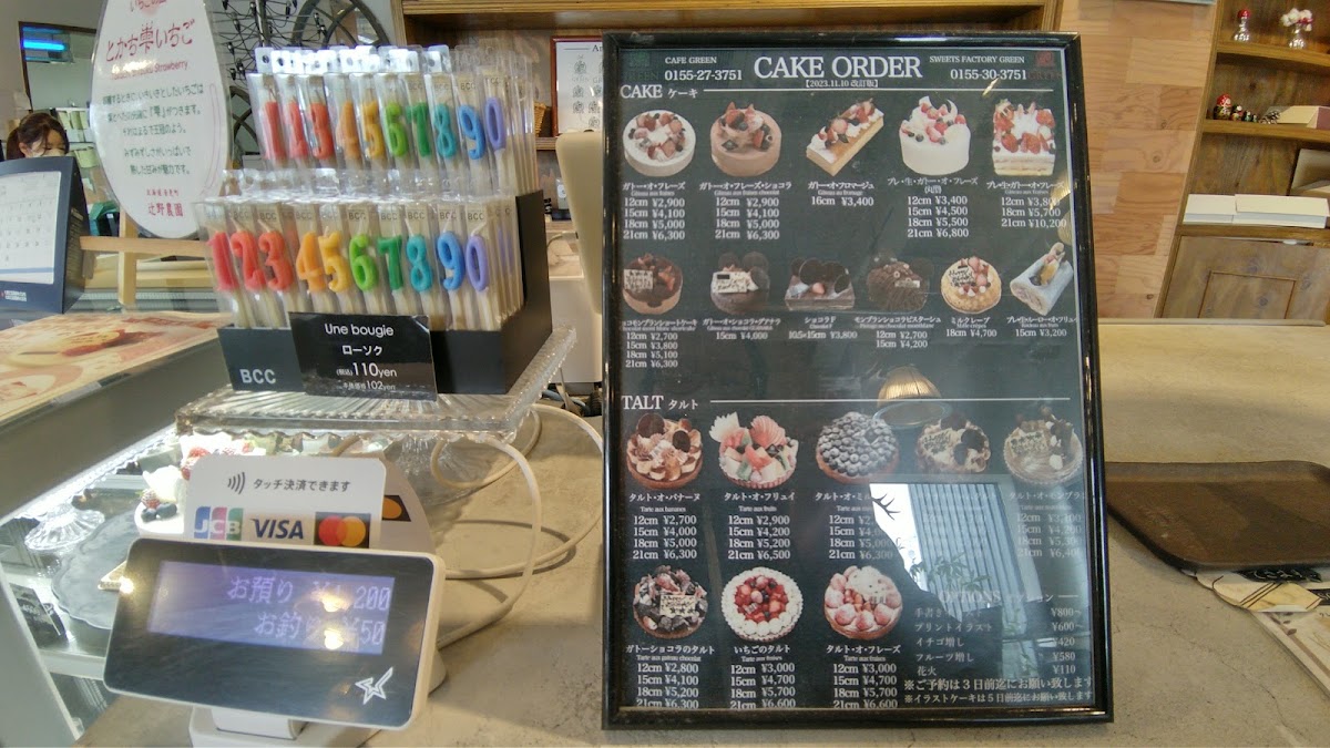 SWEETS FACTORY GREEN menu board