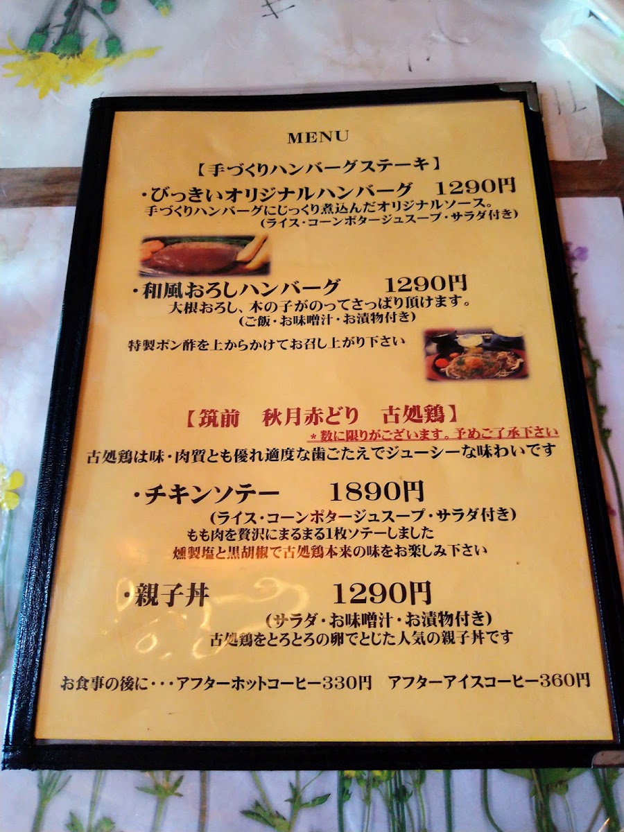 Cafe & Restaurant Miki menu board