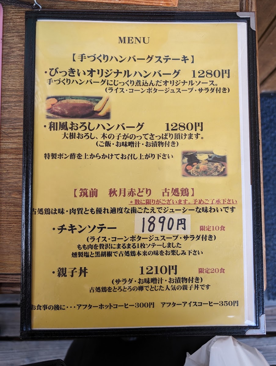 Cafe & Restaurant Miki menu board