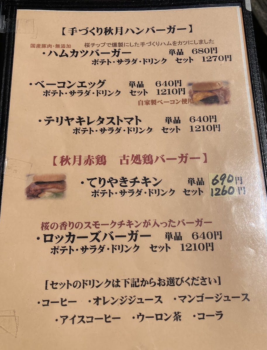Cafe & Restaurant Miki menu board