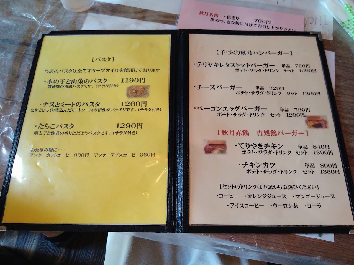 Cafe & Restaurant Miki menu board