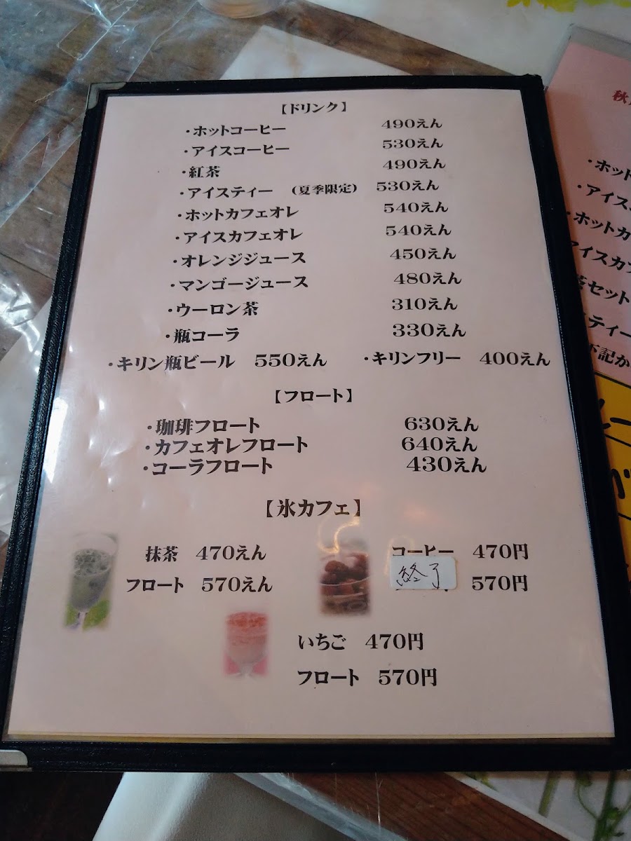 Cafe & Restaurant Miki menu board