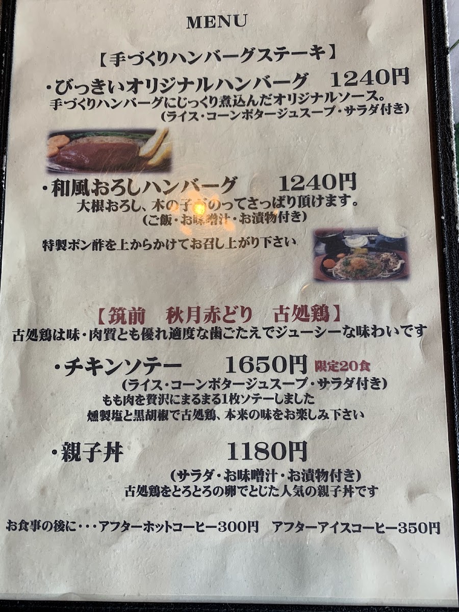 Cafe & Restaurant Miki menu board