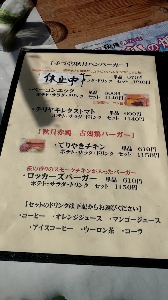Cafe & Restaurant Miki menu board