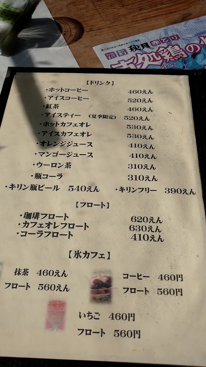 Cafe & Restaurant Miki menu board