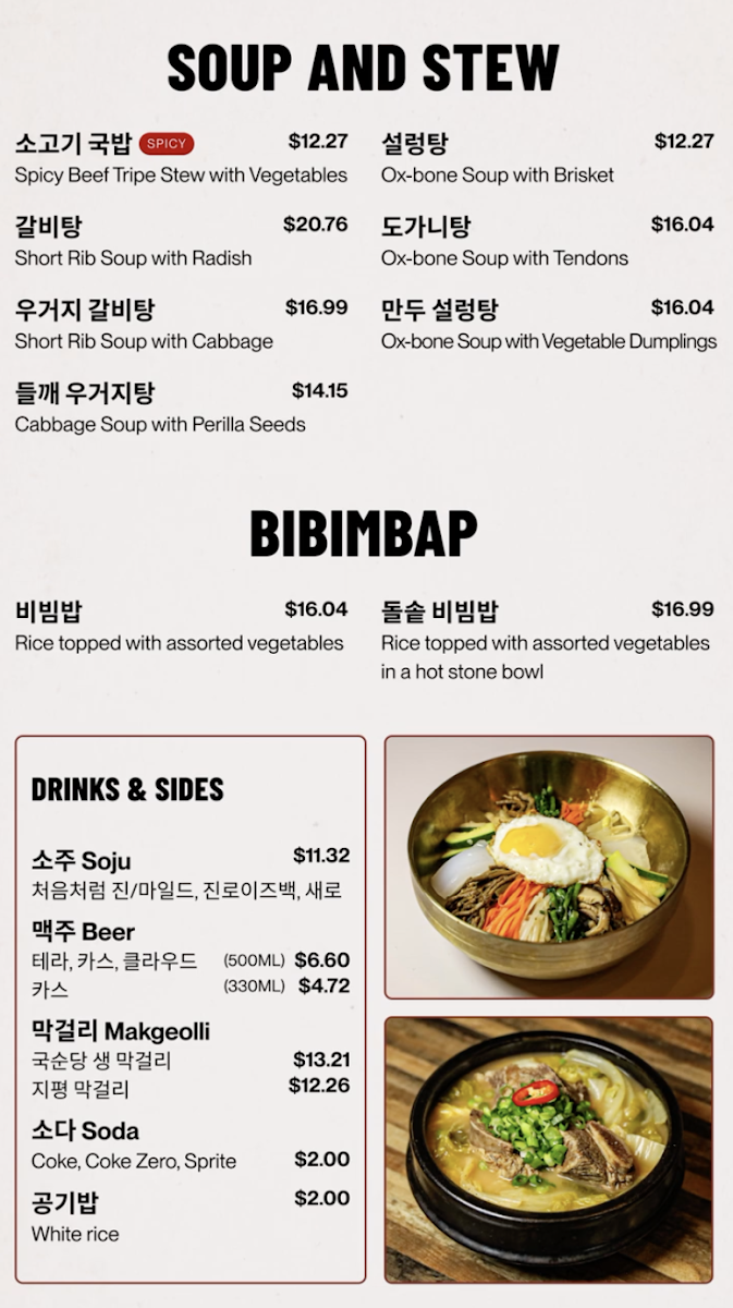 Sambong Suwanee 삼봉냉면 스와니점 menu board