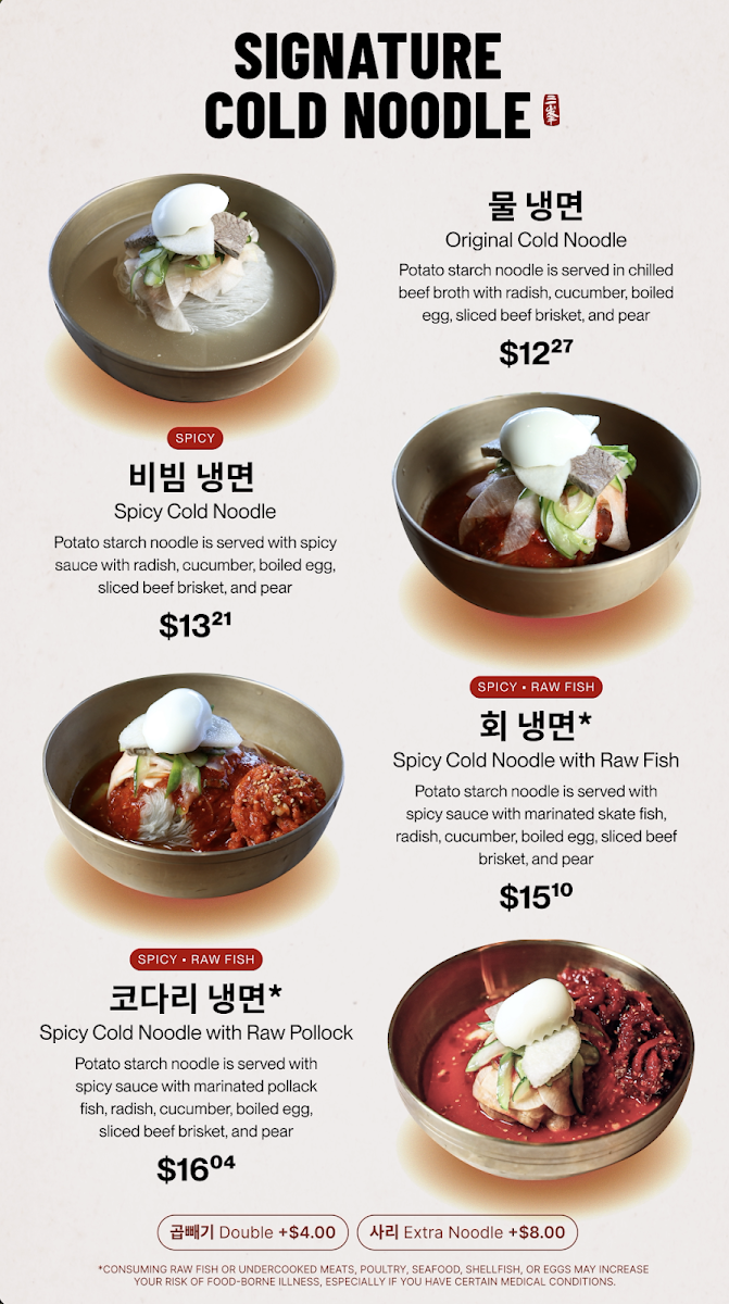 Sambong Suwanee 삼봉냉면 스와니점 menu board