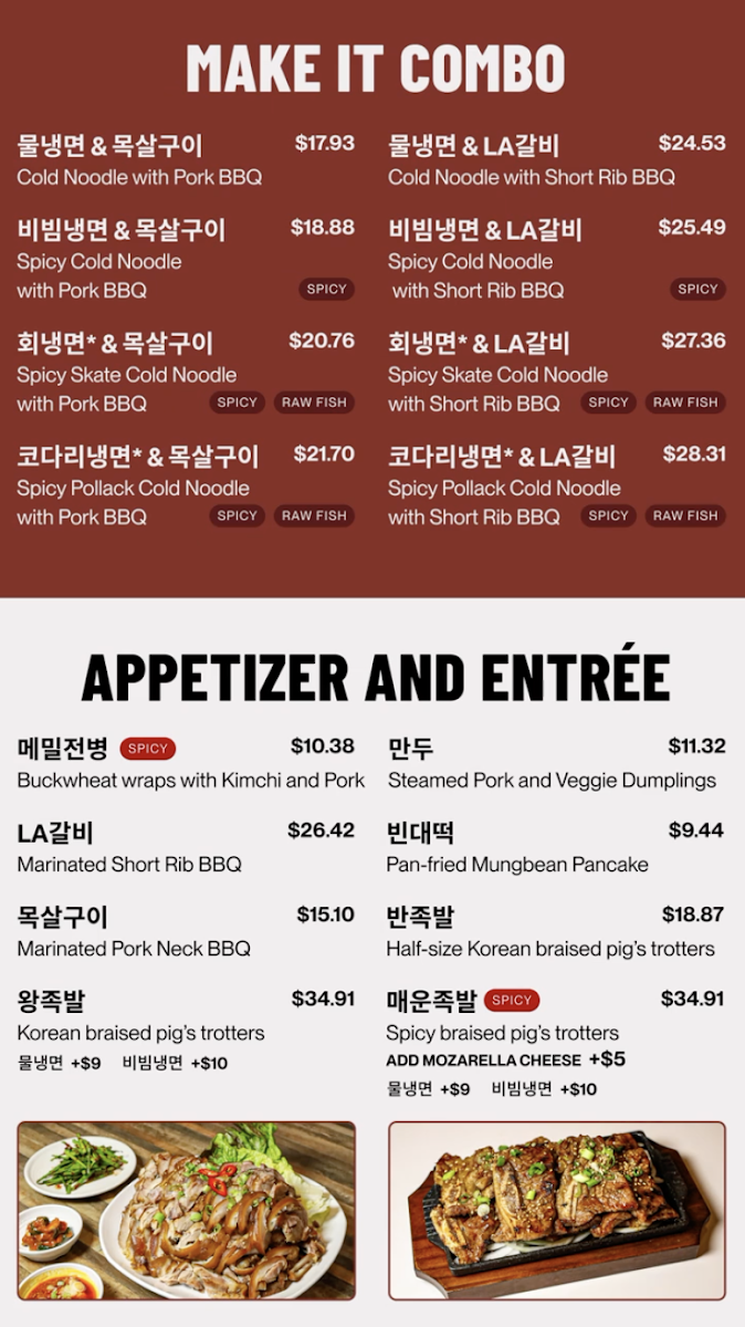 Sambong Suwanee 삼봉냉면 스와니점 menu board
