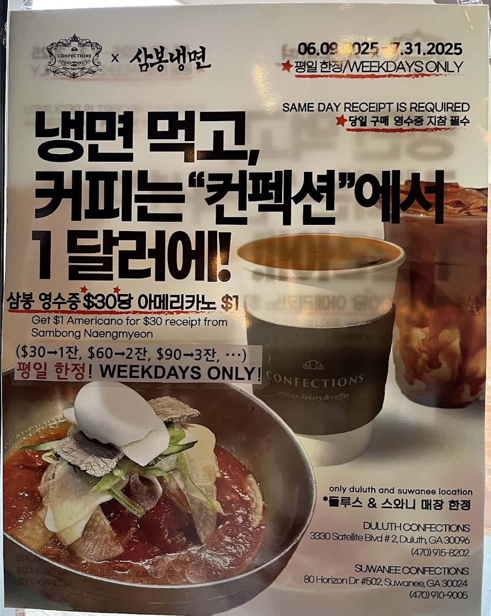Sambong Suwanee 삼봉냉면 스와니점 menu board