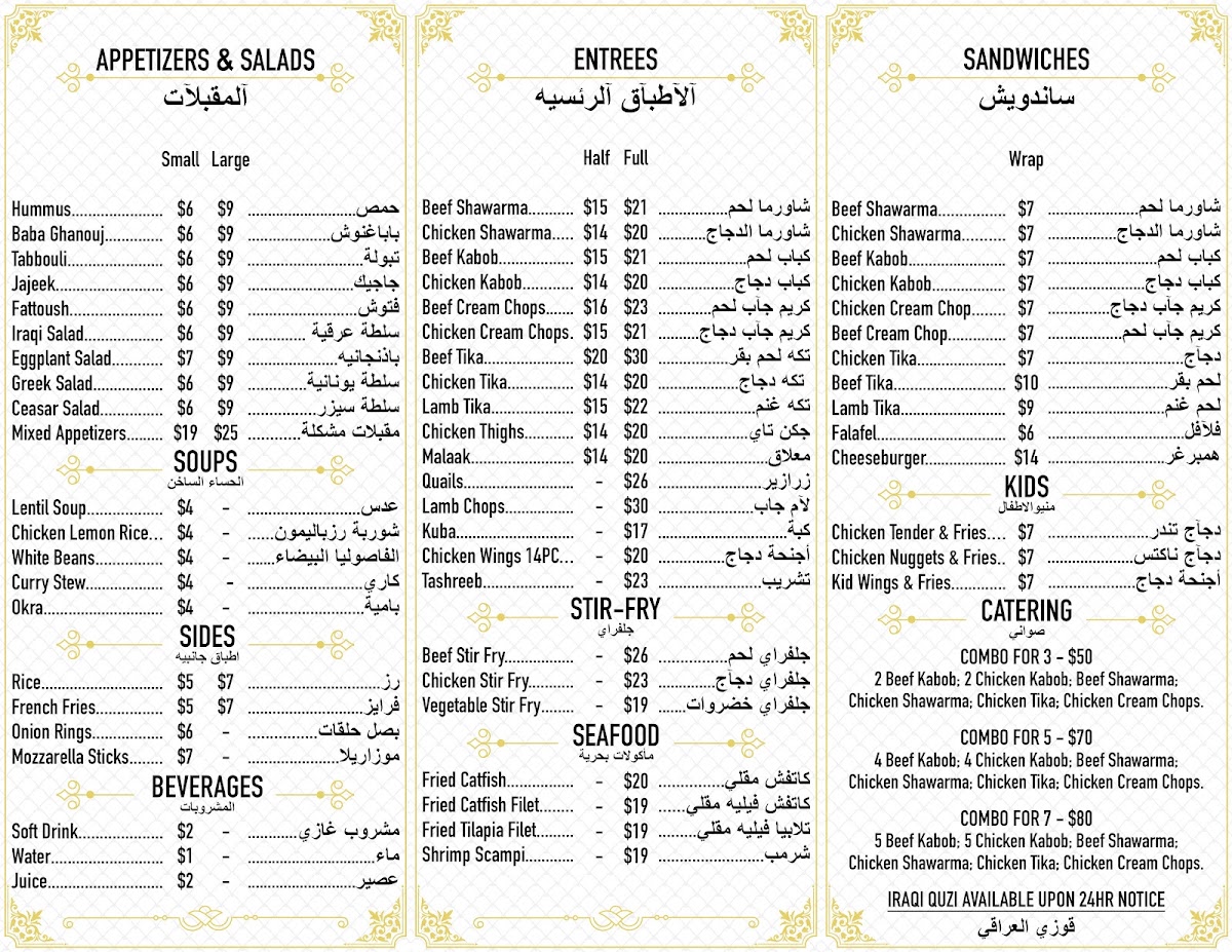 Al Cave Resturant | مطعم الكهف menu board