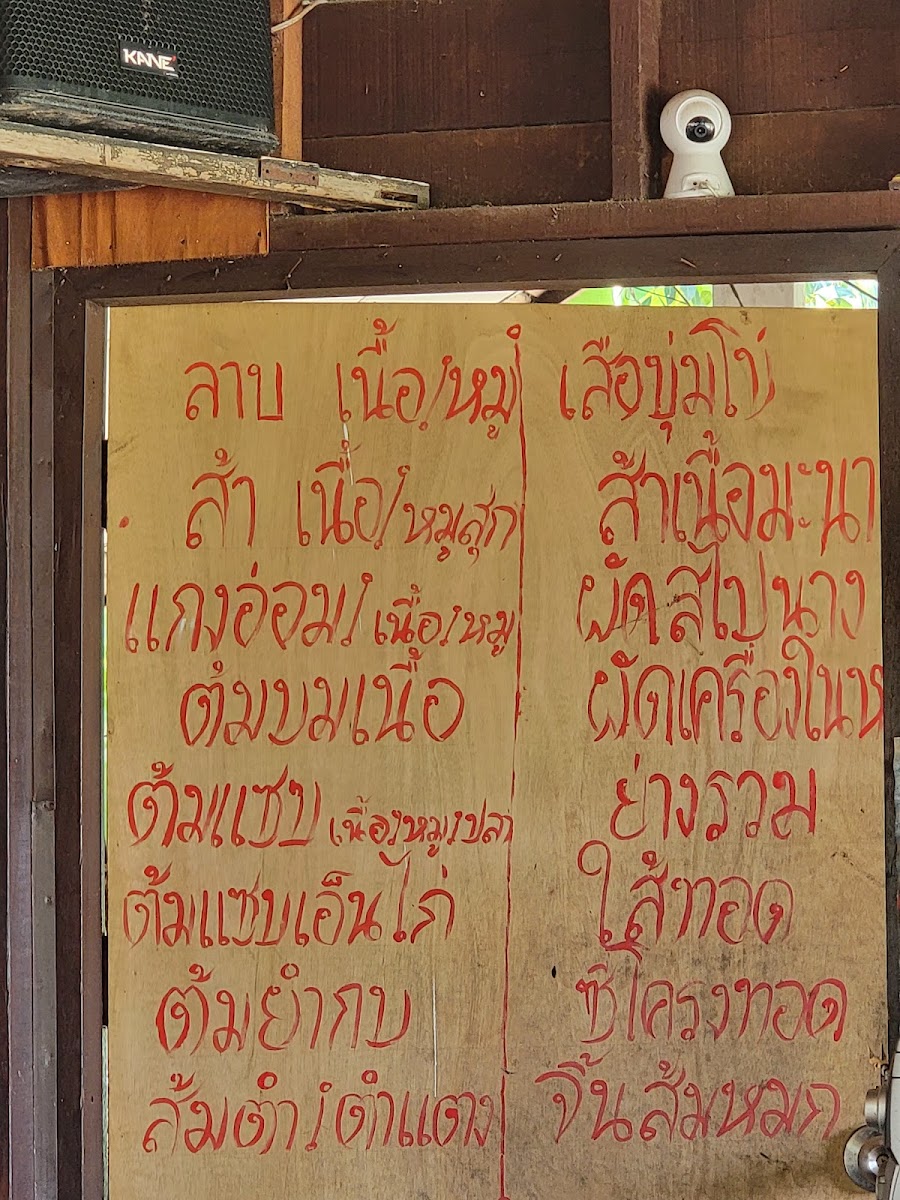 Charisma Jardin menu board