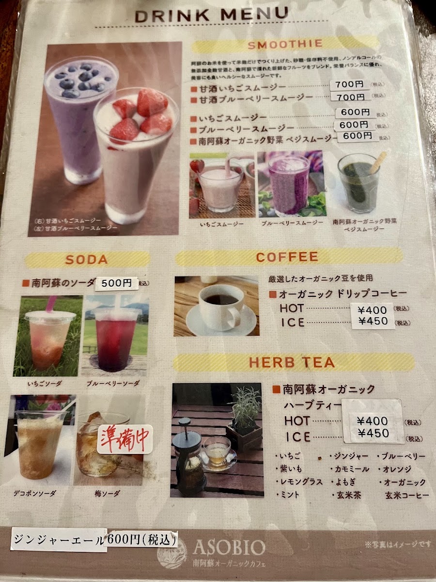 ASOBIO Minamiaso Organic Cafe menu board