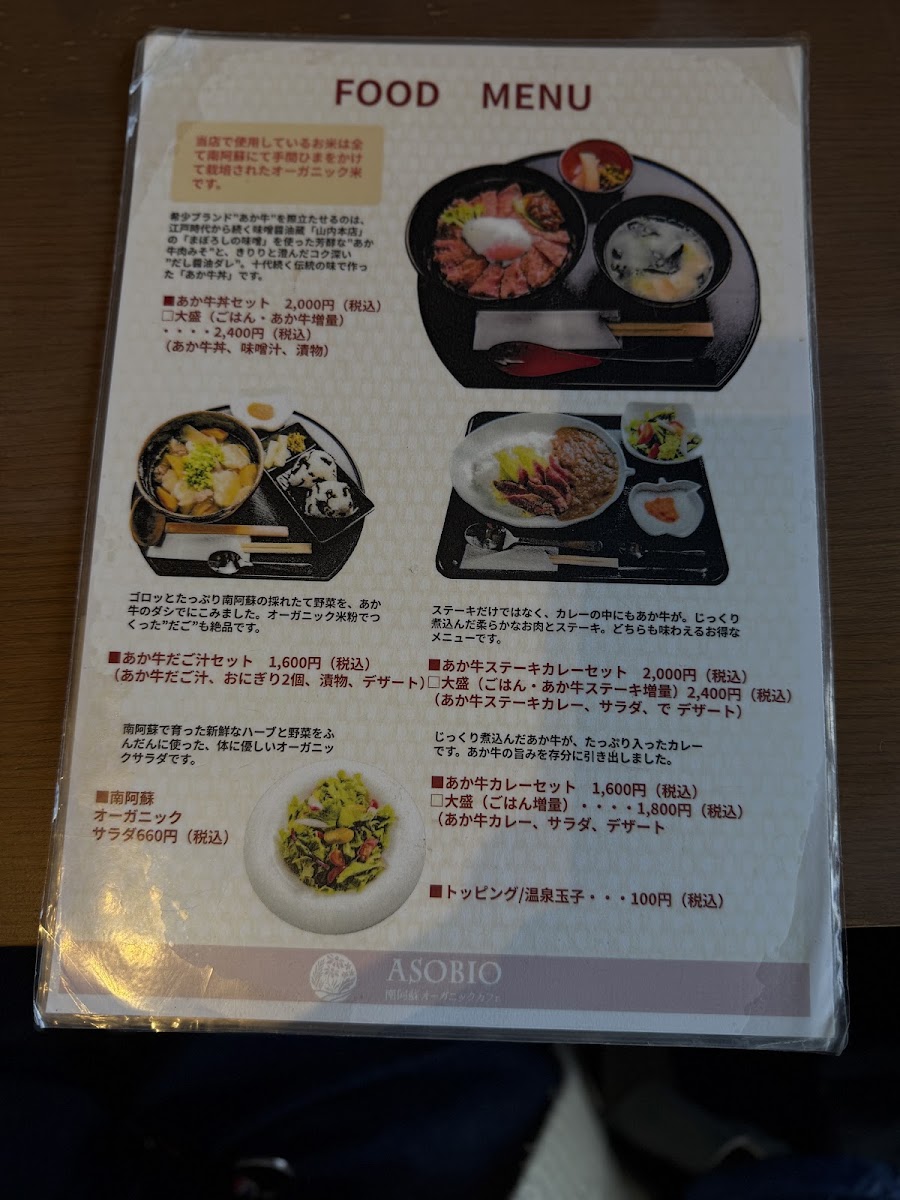 ASOBIO Minamiaso Organic Cafe menu board