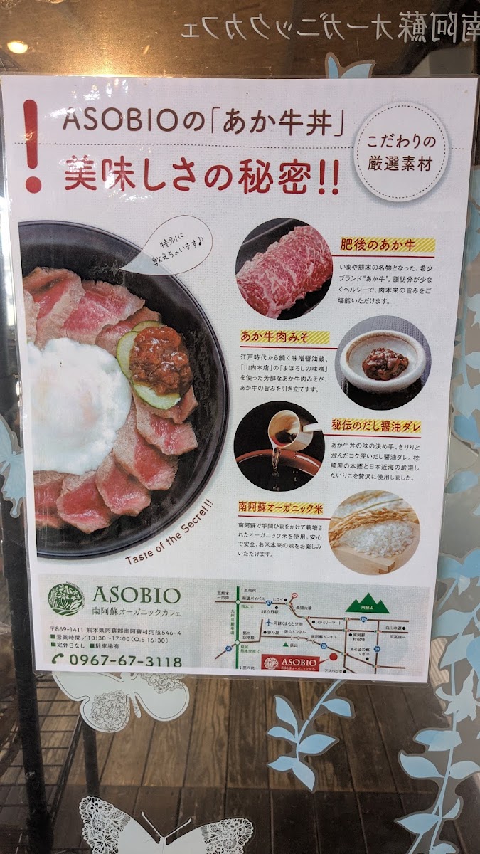 ASOBIO Minamiaso Organic Cafe menu board