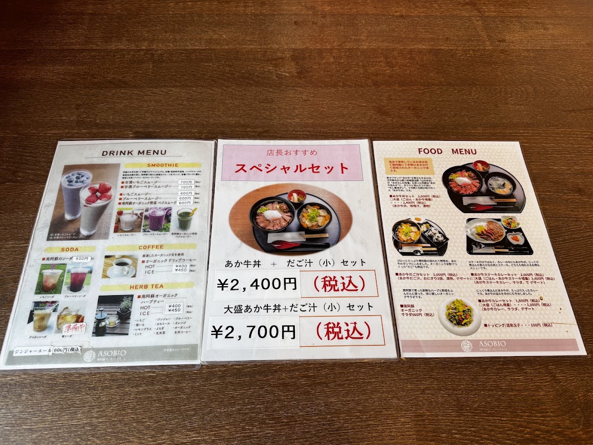 ASOBIO Minamiaso Organic Cafe menu board