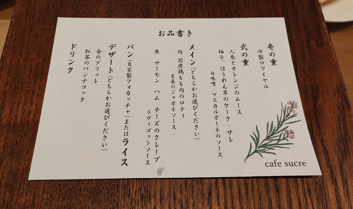 cafe sucre menu board