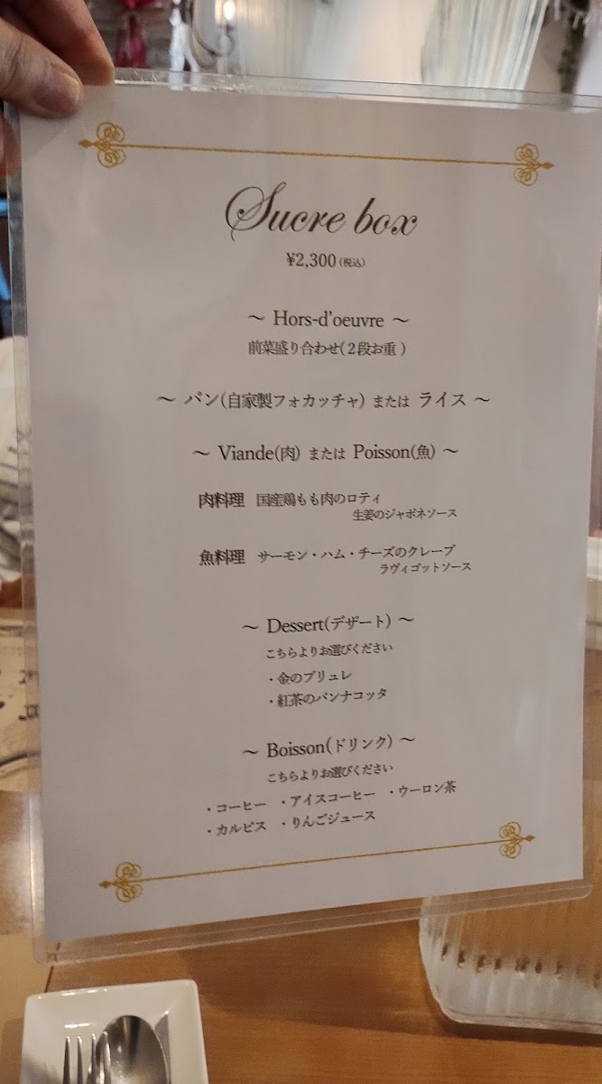 cafe sucre menu board