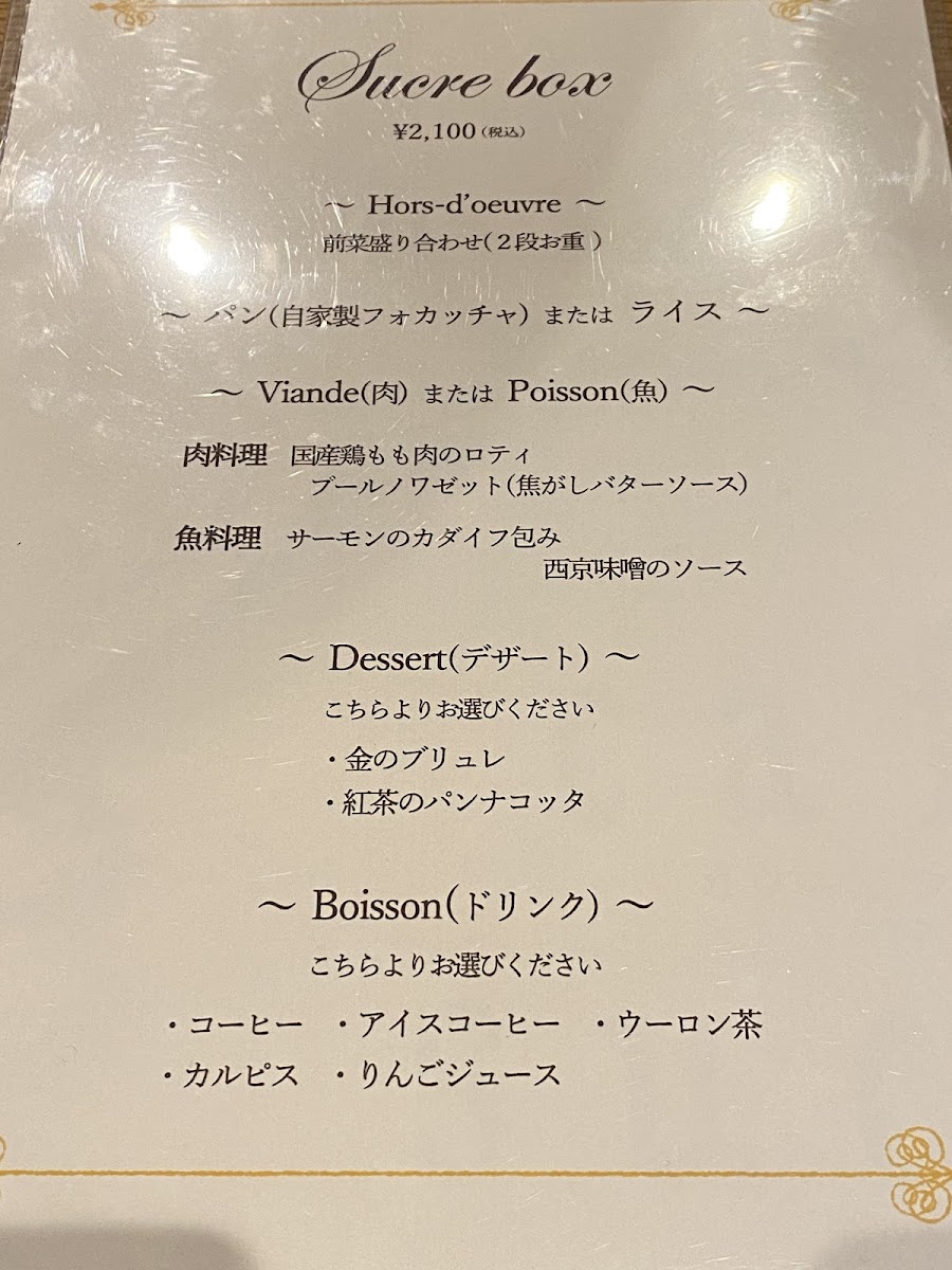 cafe sucre menu board
