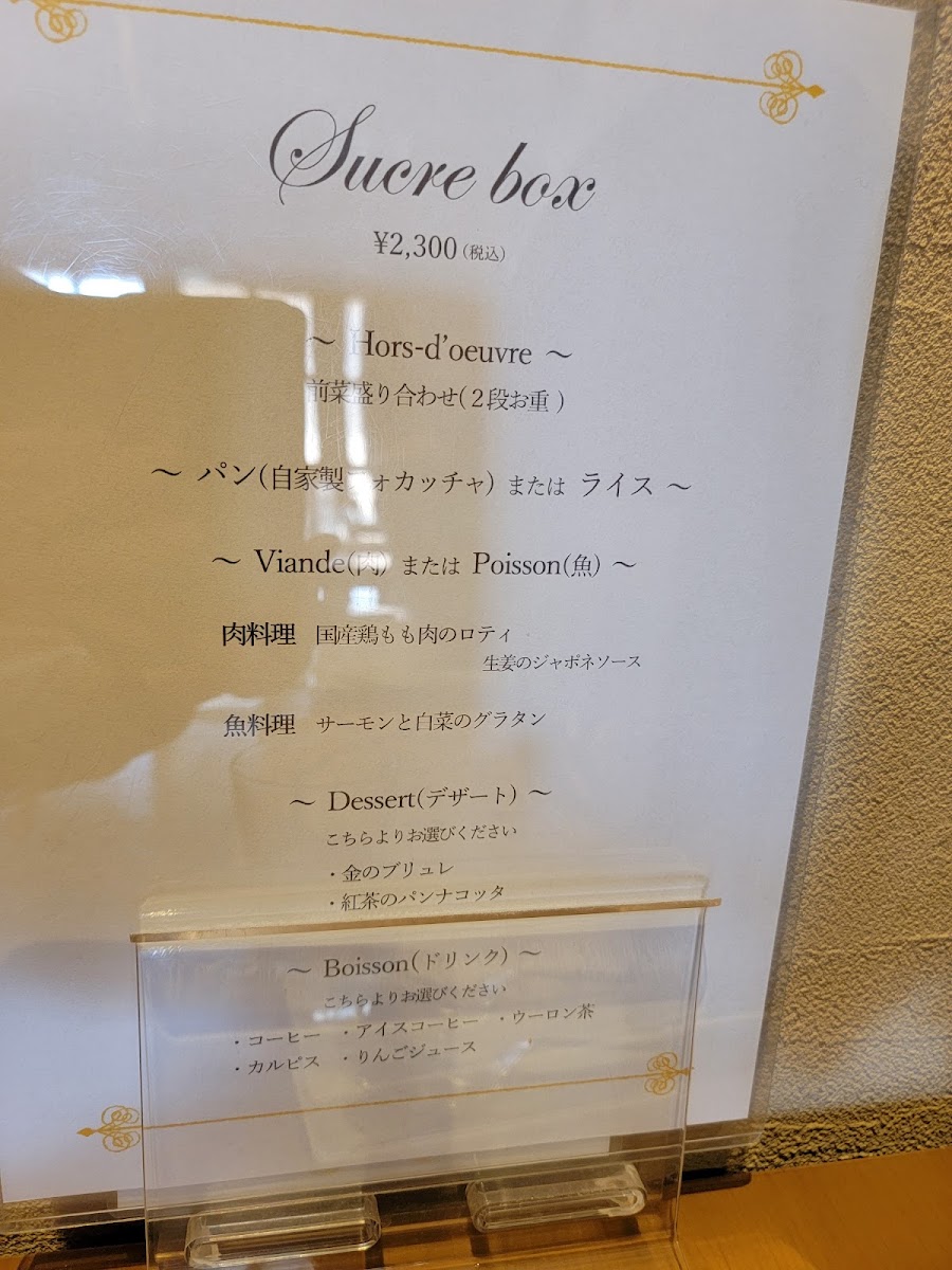 cafe sucre menu board