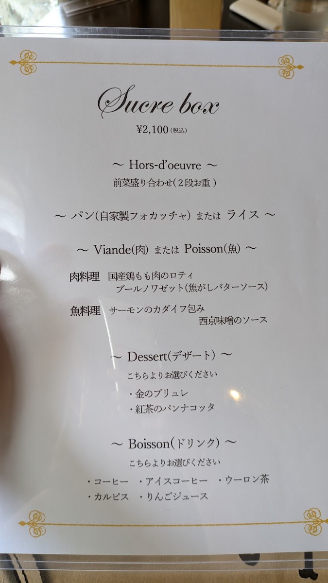 cafe sucre menu board