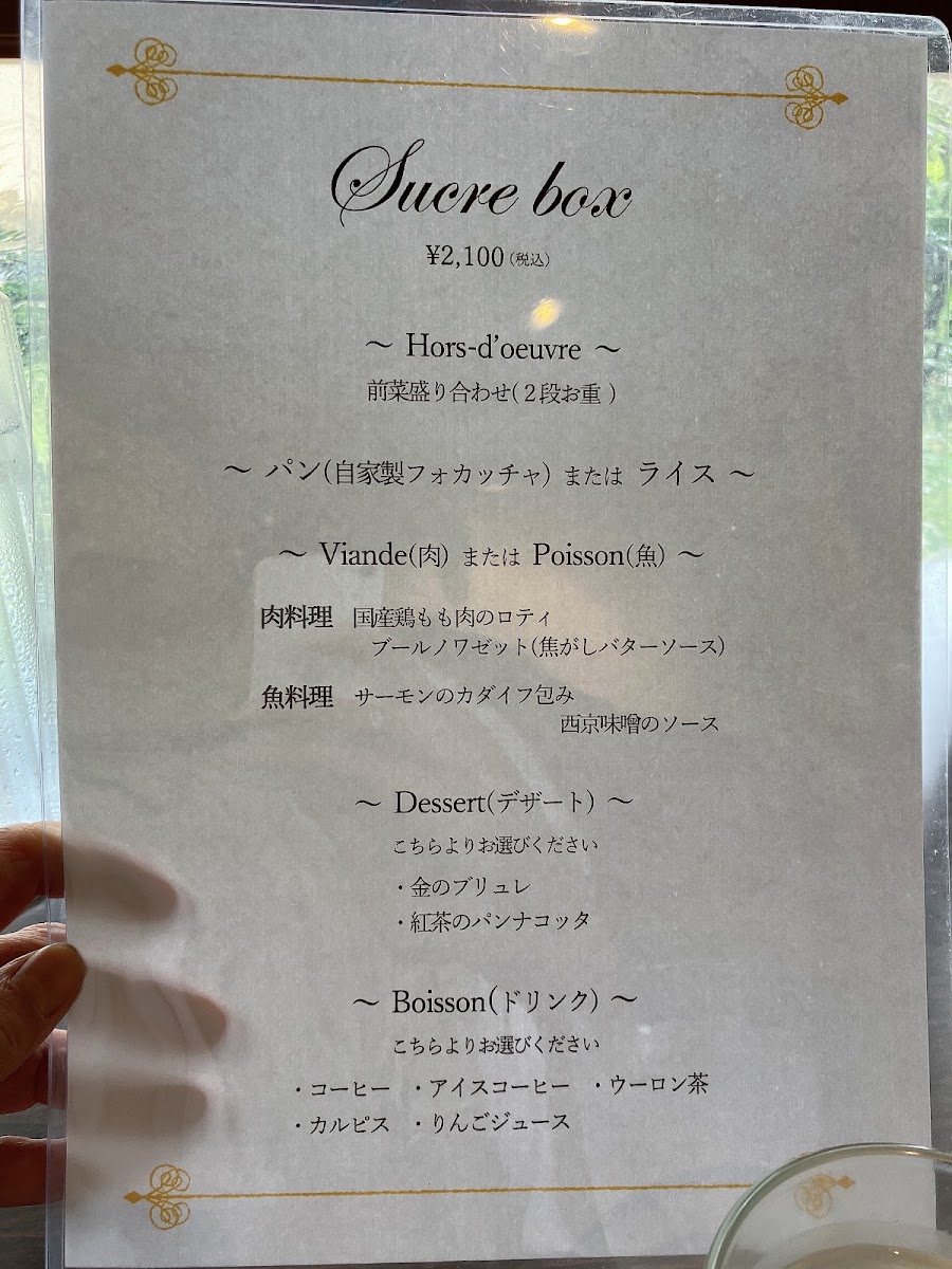 cafe sucre menu board