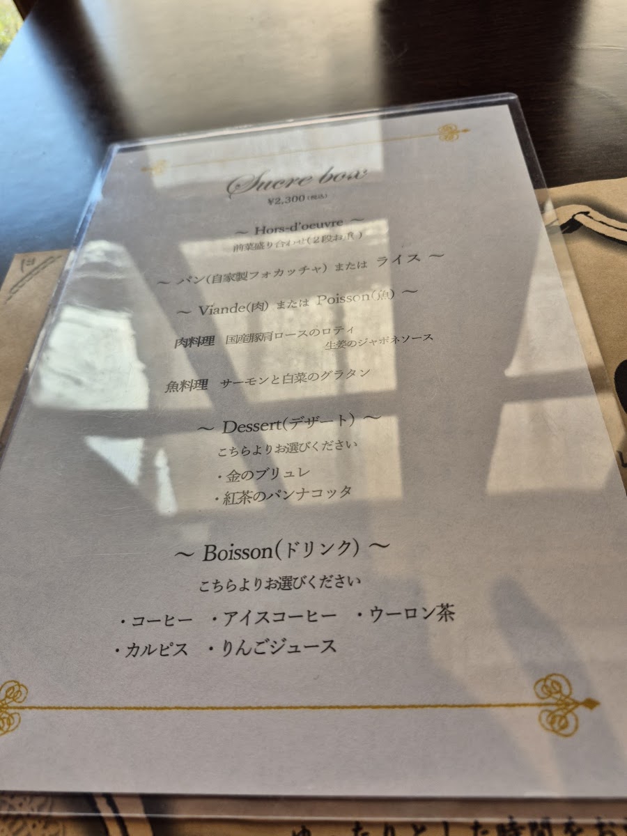 cafe sucre menu board